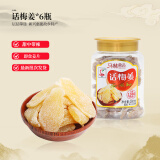 马林（malin） 马林食品话梅姜180g/瓶话梅姜姜片广东特产生姜片干蜜饯果脯6瓶