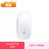 Apple/苹果 妙控鼠标-白色(USB-C端口)多点触控表面苹果鼠标蓝牙鼠标无线鼠标办公鼠标适用于Mac/iPad