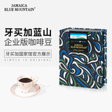 JBeM牙买加蓝山咖啡豆精品版PLUS礼盒精选蓝山一号新鲜中深烘焙500g