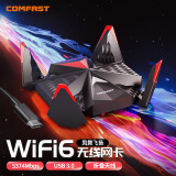 COMFAST CF-977AX免驱动无线网卡WiFi6 USB千兆高速双频5G大功率外置台式机电脑WiFi接收器 凤舞AX5400