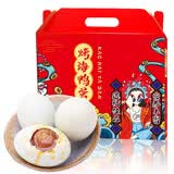 桂珠咸鸭蛋海鸭蛋大蛋 即食起沙流油 20枚*80g 礼盒装【京东大码蛋】