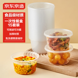 京造 一次性饭盒餐盒打包食品级可微波圆形带盖烧烤露营500ml【15套】