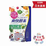 【日本直邮 JD快递】ISDG酵素青汁 吸油燃脂减肥瘦身 爽快酵素120粒
