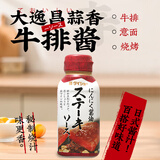 大逸昌蒜香牛排酱（复合调味料）170g 日本进口  蒜泥酱油家用调料