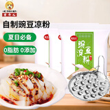 蜜丹儿豌豆淀粉1斤*3袋带刮刀 家用白凉粉原料专用粉纯豌豆粉淀粉