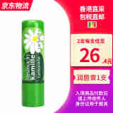 德国贺本清（Herbacin）小甘菊/洋甘菊/小雏菊 护手霜 滋润保湿 小甘菊保湿滋润防干裂 洋甘菊护唇膏 4.8G