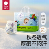 babycare Air pro超薄透气拉拉裤透气婴儿尿不湿成长裤XL30+2片(12-17kg)