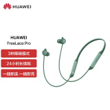 华为HUAWEI FreeLace Pro 无线耳机/蓝牙耳机/运动耳机/智慧闪连快充/双重降噪耳机 云杉绿