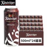 卡力特（Kostritzer） 黑啤酒 500ml*24听德国原装进口罐装整箱焦香浓郁 500mL 24罐 （到2024/7/20）