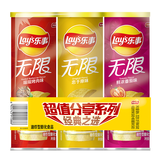 乐事（Lay's）无限薯片 104g*3组合装（番茄+原味+烤肉）膨化食品 休闲零食
