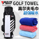 PGM 棉质高尔夫毛巾 高尔夫用品 多色可选 白色