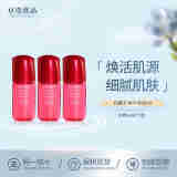 资生堂资生堂（SHISEIDO） 面部精华红腰子精华 红腰子精华液30ml(小样10ml*3支)