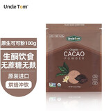 UNCLE TOM进口原料 未碱化 原生纯可可粉 巧克力粉150g 不添加糖冲饮烘焙