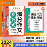 【自选】小学生成语词典多功能词典组词造句搭配新编同义词反义词多音多义字词典新华字典单双色小学生工具书 成语词典精编版