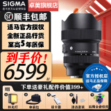 适马（SIGMA） ART 适马14-24mm F2.8 DG DN 全画幅超广角大光圈变焦星空镜头 索尼口（送清洁套装+防丢绳+读卡器+后期软件）