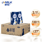 卓牧（JOMILK）纯羊奶精选山羊奶儿童成人含天然A2蛋白200ml*30送礼盒