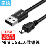 星晗 USB2.0转Mini USB数据线 平板移动硬盘行车记录仪数码相机摄像机T型口充电连接线 0.25米SC20112