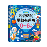 雷朗会说话的早教书0-6岁宝宝手指点读有声书发声书儿童玩具新年礼物