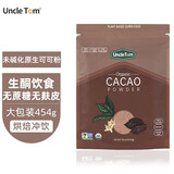 UNCLE TOM纯可可粉454g 进口原料未减化烘焙热巧克力 咖啡冲饮营养早餐代餐