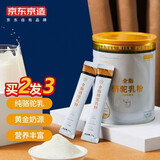 京东京造 鲜来多纯骆驼乳粉300g 100%生驼乳奶粉中老年年货送礼补品