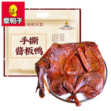 章鸭子 手撕酱板鸭300g 湖南特产香辣板鸭肉零食卤味熟食