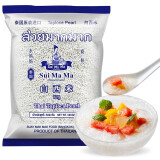 水妈妈泰国进口白西米500克杂粮小西米做椰浆西米露材料奶茶烘焙原料