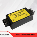 工业级无源RS485隔离器PLC抗干扰滤波数据保护通讯纠正信号防雷器 黑色