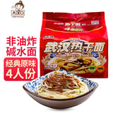 大汉口 热干面 武汉特产干拌面非油炸方便面含调料包经典原味4连包408g