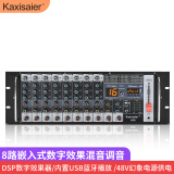 KAXISAIER MD8调音台专业机架式嵌入蓝牙音乐USB播放带效果模拟舞台演出会议多媒体音响设备 MD8 8路嵌入式调音台