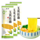 云山半0脂肪玉米挂面条250g*3袋杂粮粗粮挂面主食代餐细面条黄面条