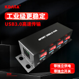 KDATA 金田USB3.0分线器一拖四口工业级HUB集线器 USB带独立控制开关带定位孔独立电源 3.0带开关4口集线器