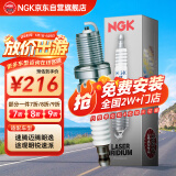 NGK双铂金火花塞火嘴5758四支装速迈腾朗逸途观明锐速派高尔夫比亚迪