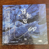 正版 旦旦 绿松石 西藏歌曲 国际加长版 LECD2 紫银合金CD碟 cd
