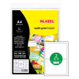 米标（HLABEL）A4白色不干胶标签 打印手写自粘性标记贴纸2格199.6X143.5mm 5页装H103