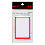 米标（HLABEL）红框手写不干胶自粘性标签贴纸标记办公贴纸便利贴口取纸 5.7×8.25cm长方