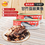 甘竹牌 豆豉黄鱼罐头227g*2罐 海鲜罐头广东特产即食下饭酒菜预制菜