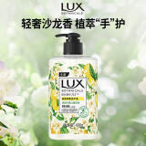 力士(LUX)香氛抑菌洗手液 清新柠檬马鞭草香400G 1瓶洁净保湿沙龙香氛