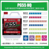 巨久KEMITEC日本PG55高性能RC防冻液冷却液水箱水宝竞技赛道版4L装 PG55/HQ4L