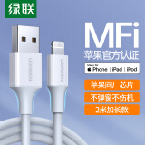 綠聯 MFi認證 蘋果數據線手機快充充電器線 通用iPhone13/12/11Pro/XsMax/XR/X/SE2/8/7/6/ipad USB電源線2米