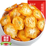 福茗源 茶叶花果茶 金桔干茶 精选金桔干花果茶叶金橘干金桔茶袋装250g
