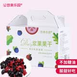 悠果乐园每日蔓越莓干蓝莓干混合果干600g无添加剂礼盒休闲零食果干