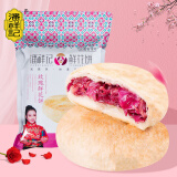 潘祥记玫瑰鲜花饼25g*8枚200g云南地方特产早餐糕点