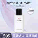 香奈儿（Chanel）护肤品套装山茶花系列补水保湿护肤套装化妆品送女友节日礼物 一号红山茶花柔肤水150ml