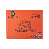 鲜疍多鸡蛋 可生食鸡蛋 鲜鸡蛋 富硒蛋无抗无激素 源头直发2.2斤20枚