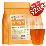 福茗源红茶 桂花红茶 花香型新茶袋装320g小种红茶冷泡茶叶自己喝口粮茶