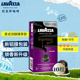拉瓦萨（LAVAZZA）NCC胶囊咖啡10粒黑咖啡低脂咖啡粉11号（适用nespresso咖啡机）