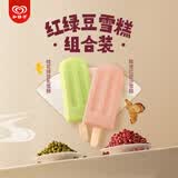 和路雪陈皮红豆沙66g*2支+桂花绿豆乳雪糕 冰淇淋 冰激凌 66g*2支