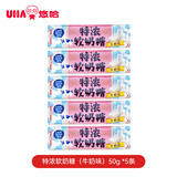 悠哈 特浓软奶糖 50g*5条 牛奶味 日本进口 休闲糖果零食 婚庆喜糖 