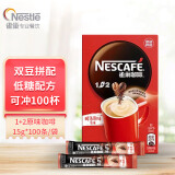 雀巢（Nestle）1+2原味速溶咖啡粉15g*100条盒装 微研磨三合一低糖即溶咖