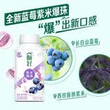 伊利畅轻低温酸奶 生牛乳 蓝莓紫米爆珠250g*4风味发酵乳 酸牛奶